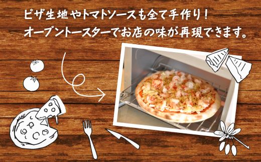 R5-169．サクサク食感で大人気！手仕込みピッツァ3種類食べ比べセット