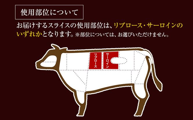 あか牛(褐毛和牛) ローススライス (リブまたはサーロイン) 500g 熊本県産 肉 和牛 牛肉 赤牛 あかうし リブロース サーロイン 冷凍 《4月上旬-4月末頃出荷予定》送料無料 熊本県八代郡氷川町---hkw_26_lcl_36_500g---