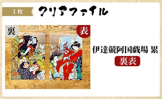 ふるさと納税 服 高知県 香南市 絵金Tシャツ＆クリアファイル＆ペーパークラフトのセット - ティーシャツ 洋服 半袖 送料無料 のし対応不可 赤 赤T 赤好き Red… 絵金Tシャツ＆クリアファイル＆ペーパークラフトのセット