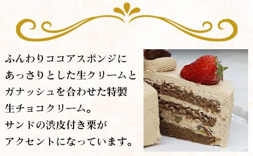 苺屋 誕生日ケーキ 生クリ－ム（チョコ）5号 メッセ－ジ付き - 送料無料 洋菓子 スイーツ デザート おやつ 15cm クッキープレート 誕生日 クリスマス お祝い ギフト プレゼント 配送時間帯指定可 高知県 香南市 冷凍 it-0066