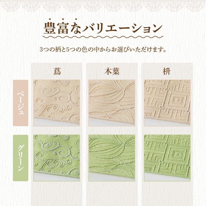 ランチョンマットセット［036T02］