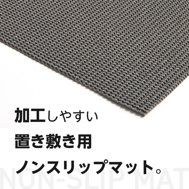 ノンスリップマット　ダイヤマット　AM［036T07］マット 選べる カラー グレー ライトグリーン 防音性 難燃性 置き敷き用 水を通さない 汚れがつきにくい 防滑性 耐水性 防炎性 フローリング
