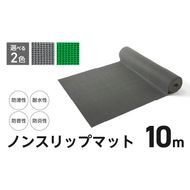ノンスリップマット　ダイヤマット　AM［036T07］マット 選べる カラー グレー ライトグリーン 防音性 難燃性 置き敷き用 水を通さない 汚れがつきにくい 防滑性 耐水性 防炎性 フローリング
