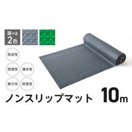 ノンスリップマット　ダイヤマット　グリッド［036T09］マット 選べる カラー グレー ライトグリーン 踏み心地が良い 特殊エンボス加工 排水力 防滑性 通水性 厨房 浴室 床 フローリング