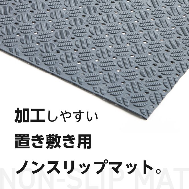 ノンスリップマット　ダイヤマット　アルマット［036T10］マット アルマット 選べる カラー グレー ライトグリーン 防音性 難燃性 置き敷き用 インテリア感覚 防滑性 通水性 厨房 浴室