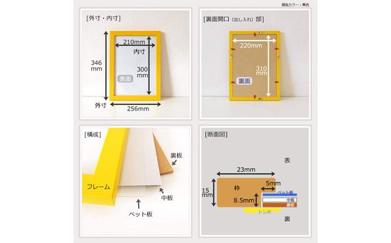クリアファイル額 黄色 A4サイズ用 UVカットペット板仕様 [No.431]