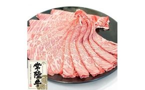 常陸牛肩ロースしゃぶしゃぶ用500g【配送不可地域：離島】