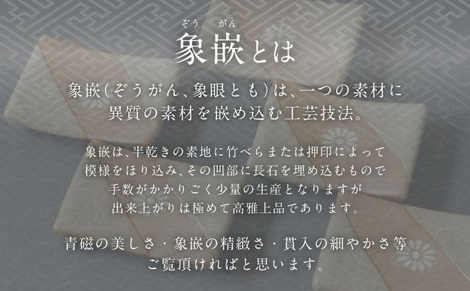 青磁象嵌菊花文箸置(5個組)　焼き物 箸置き 食器 インテリア 高田焼 上野窯 象嵌 菊 花 和風 カトラリー カトラリーレスト 伝統 工芸品