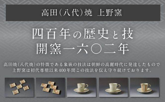 青磁象嵌釉抜桜花文珈琲碗　焼き物 食器 インテリア コーヒー カップ