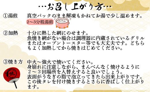 高知県産養殖うなぎ蒲焼き 2尾(合計約440g) ss-0043