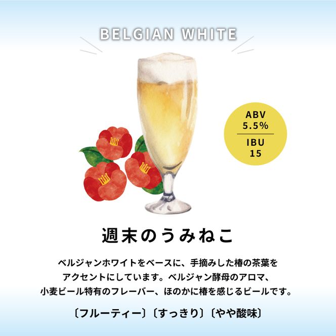 ビール 週末のうみねこ 8.4L 350ml 24本 常温 お酒 酒 缶 地ビール ご当地ビール クラフトビール 缶ビール アルコール 晩酌 贈り物 贈答 ギフト お歳暮 40000円 父の日 ギフト [56500642_1]	