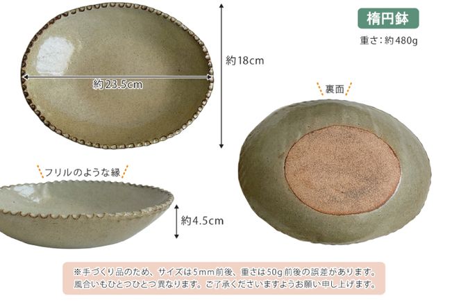 【数量限定】【益子焼】カレー、パスタにお勧めです。渋色縁取り楕円鉢2枚セット｜楕円深鉢 大皿 食洗機可 レンジ△（BU015）