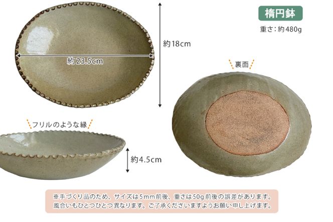 BU015　【数量限定】カレー、パスタにお勧めです。渋色縁取り楕円鉢2枚セット