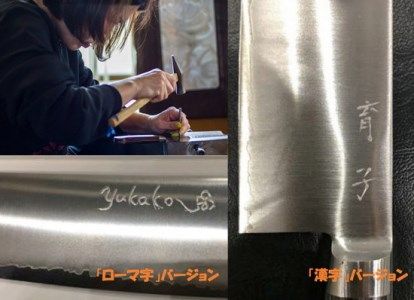 【粉末ハイス】三木章作　本割込み三徳包丁（口金付き黒合板）（名入れを希望する）【北海道・沖縄・離島　配送不可】