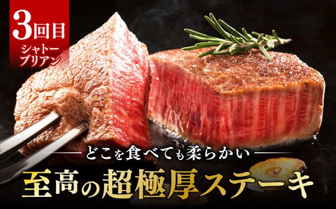 【全3回定期便】博多和牛 食べ比べ ステーキ 定期便 ( サーロイン /  ヒレ /  シャトーブリアン ) <毎月 4枚 × 200g お届け！>《築上町》【久田精肉店】 肉 和牛 牛 精肉[ABCL145]