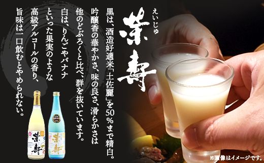 どぶろく工房香南 プレミアムどぶろく 栄壽(黒・白)720ml各1本セット db-0030