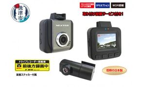 a70-006　ドライブレコーダー 前方200万画素 後方100万画素 2カメラ NX-DRW22W 取付工賃込み