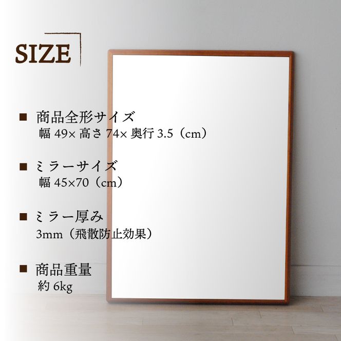 【SENNOKI】Stellaステラ アメリカンチェリーW490×D35×H740mm(6kg)木枠長方形デザインインテリアミラー【2407M05040】