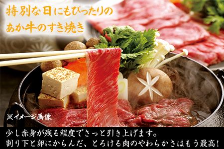 熊本県産 あか牛スライス（すきやき・しゃぶしゃぶ用）800g 《120日以内に出荷予定(土日祝除く)》鍋 焼き肉 厳選 肉のみやべ 熊本あか牛 赤牛 あかうし 熊本県御船町---mifune_myb_16_800g---