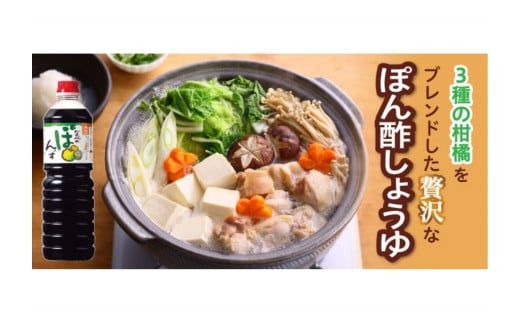 【トキワ なべのぽんずセット なべのぽんず1ℓ×3】 発送目安：入金確認後1ヶ月以内 兵庫県 香美町 香住 なべのぽんず ぽんず ３つの国産柑橘果汁をブレンド 本格的ぽん酢しょうゆ かにすき なべ 水炊き 鍋料理 餃子 焼魚 すっぱすぎない お醤油代わり 大根おろし 好相性 かつお 昆布 すだち ゆず ブレンド 送料無料 株式会社 トキワ 16-09