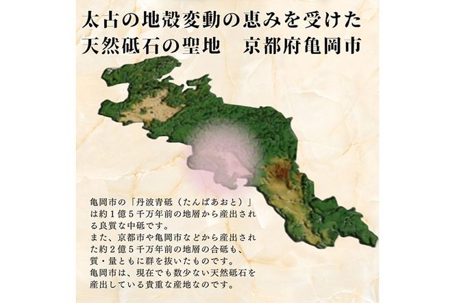 ＜天然砥石館＞包丁研ぎ講習と オリジナル 砥石 制作《天然砥石 プロの料理人愛用 一生モノ 京都 亀岡 丹波 体験》