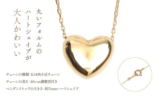K18 ハート スルー ペンダント　P5871-Y  188-026