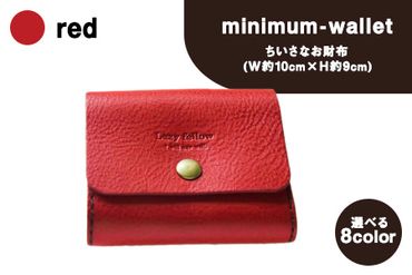 ちいさなお財布 minimum-wallet レッド レザークラフト Lazy fellow[受注制作につき最大1カ月以内] 熊本県大津町 選べる8カラー---so_lazyminic_1mt_23_48000_red---