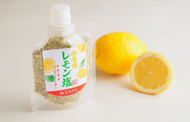 005A560 焼き肉専門店 レモン塩 スパイス 90g×3袋 お試し