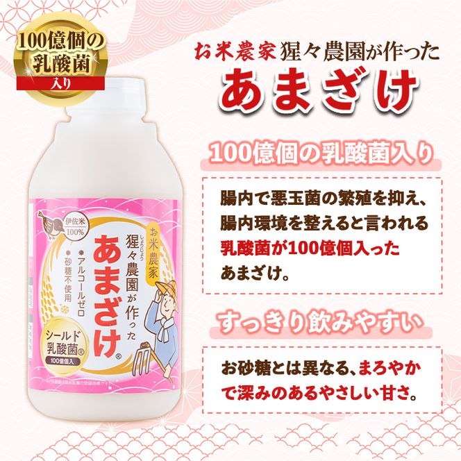 A0-32 猩々農園が作ったあまざけ(3.3kg・550g×6本) 自社農園で麹から丁寧に手作りした甘酒！伊佐米100%使用！ノンアルコール！【猩々農園】