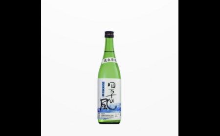 R5-227　日本酒　純米吟醸酒「四万十の風」720ml×1本