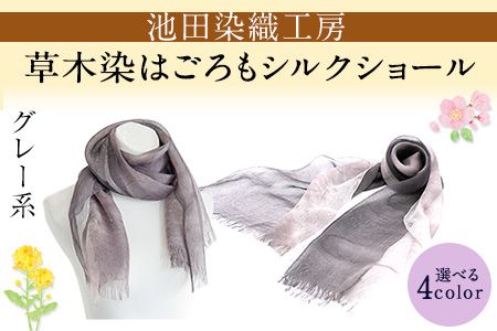 yF{ʓzؐ͂VNV[ O[n rcDH[s60ȓɏoח\(yj)t---sg_ikdshawl_60d_21_37000_gray---