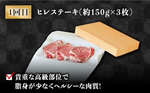 【豪華4回定期便】長崎 和牛 食べ比べ / ヒレ サーロイン ロース シャトーブリアン / 南島原市 / ながいけ [SCH045]