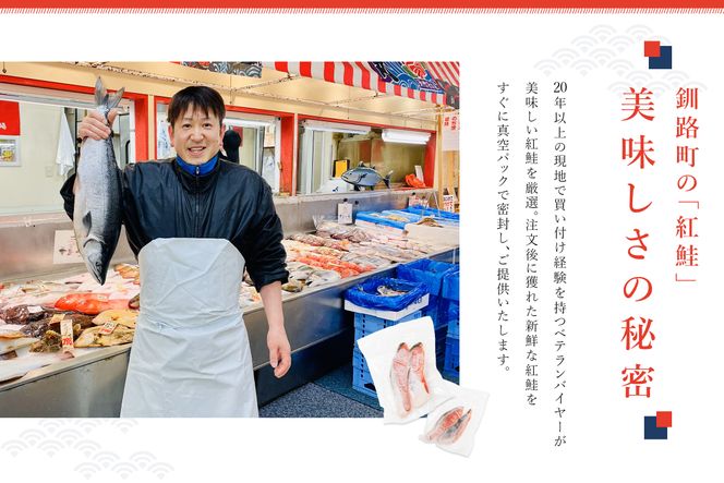 紅鮭 切身 計10切れ ＜2切れ ×5パック＞ 半身 1kg以上 魚のプロの極切り 個包装 小分け ロシア産 鮭 切り身 厚切り サケ シャケ しゃけ 冷凍 甘塩 魚 魚介 魚介類 海鮮 一人暮らし セット おかず 絶品 人気 ヒロセ 北海道 釧路町 釧路超 特産品 121-1262-171