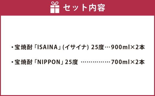 ＜宝酒造・黒壁蔵焼酎2種4本セット(900ml×2本、700ml×2本)＞翌月末迄に順次出荷【c1005_kt_x1】 焼酎 酒 芋 甲類焼酎 乙類焼酎 セット 4本