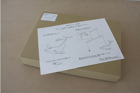 『光のモビール・クジラ』木製／アトリエ倭（やまと）