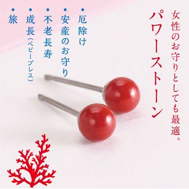 赤珊瑚 丸玉ピアス(4mm)kn003