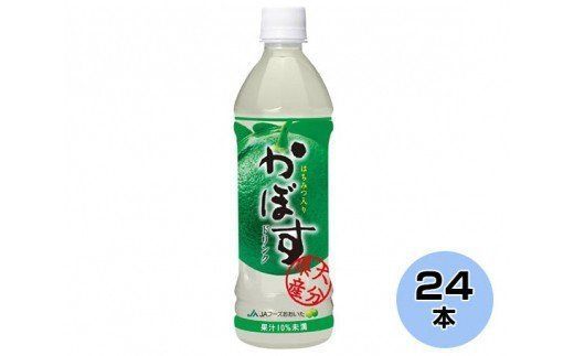 【I02034】 かぼすドリンク