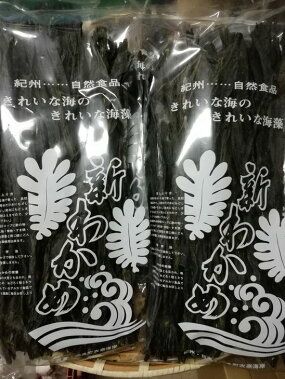 天日干しワカメ（養殖）200g×3袋◇
