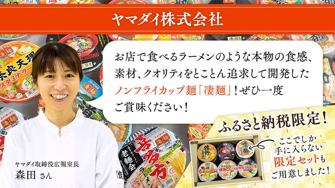 ヤマダイ　「手緒里うどん」・「手緒里紫峰そば」セット [AH001ya]