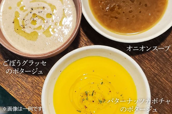 CW002　【定期便】季節のスープ詰め合わせ6種（年4回）