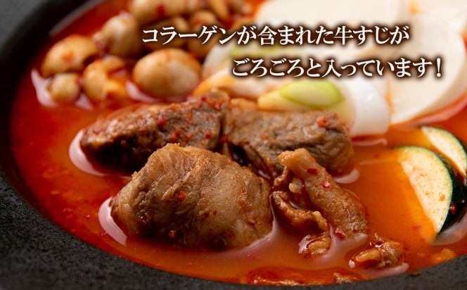 スンドゥブ 食べ比べ セット 合計4パック （ 牛もつ ・ 牛すじ ） 韓国料理 BJ008