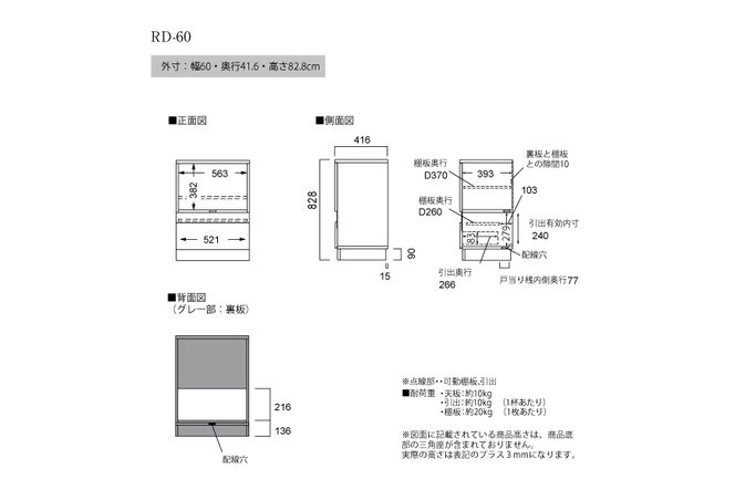 チェスト 組立設置 RD-60 [No.557]