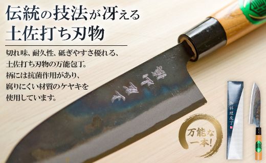 三徳包丁 黒打 欅柄付 165mm (一丁箱入) Xsi-0004