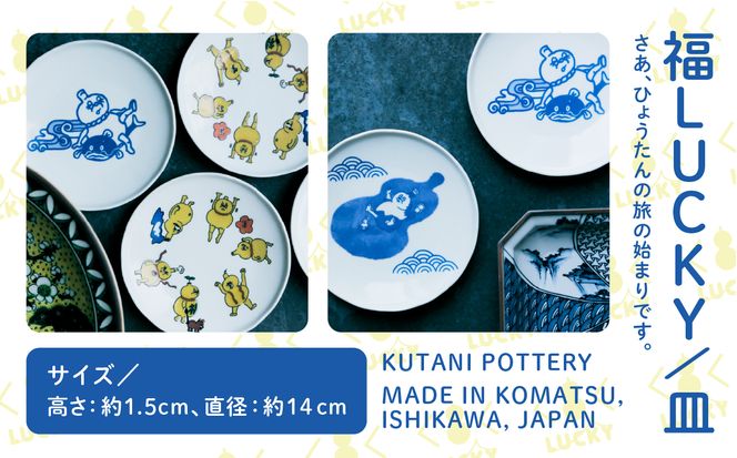 福LUCKY｜皿 009048