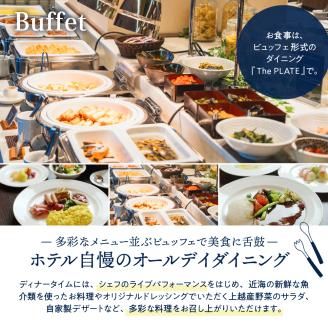 【平日限定】ロッテアライリゾート〈2024 SKI ASIA AWARDS 受賞記念〉ホテル・ロッジ/コーナースィート1室2名様1泊2食付