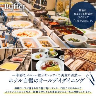 【平日限定】ロッテアライリゾート〈2024 SKI ASIA AWARDS 受賞記念〉ホテル・アライ/スーペリアツイン1室2名様1泊2食付