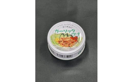 a20-362　焼津 ガーリック ツナ 24缶 万能調味料 煎り酒 2本