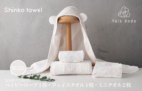 G2665 ベビータオルギフト ベージュ 4点セット【泉州タオル 国産 吸水 普段使い 無地 シンプル 日用品 家族 ファミリー】