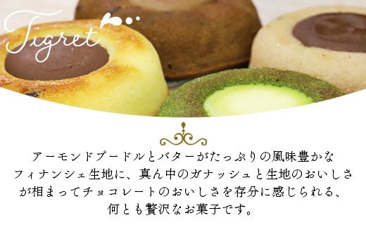 【バレンタイン限定】焼き菓子 ティグレ 4個入り 苺屋 it-0111