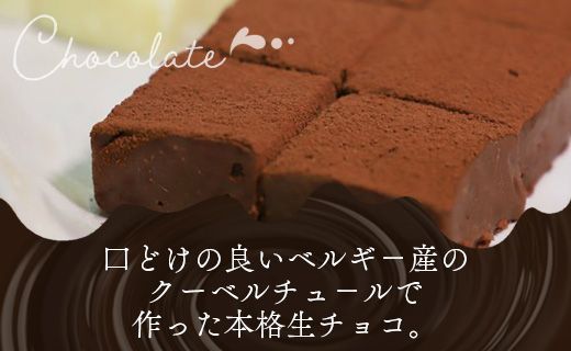 【バレンタイン限定】生チョコ (スイ－ト・ホワイト)  2種(各6個入り) 室戸海洋深層水の塩添え 苺屋 it-0109